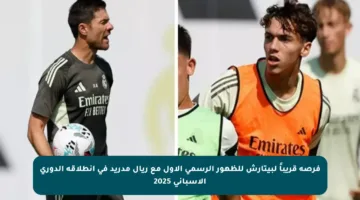 فرصة قريباً لبيتارش للظهور الرسمي الأول مع ريال مدريد في انطلاقة الدوري الإسباني 2025